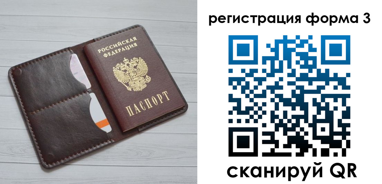 временная регистрация недорого в Рассказово