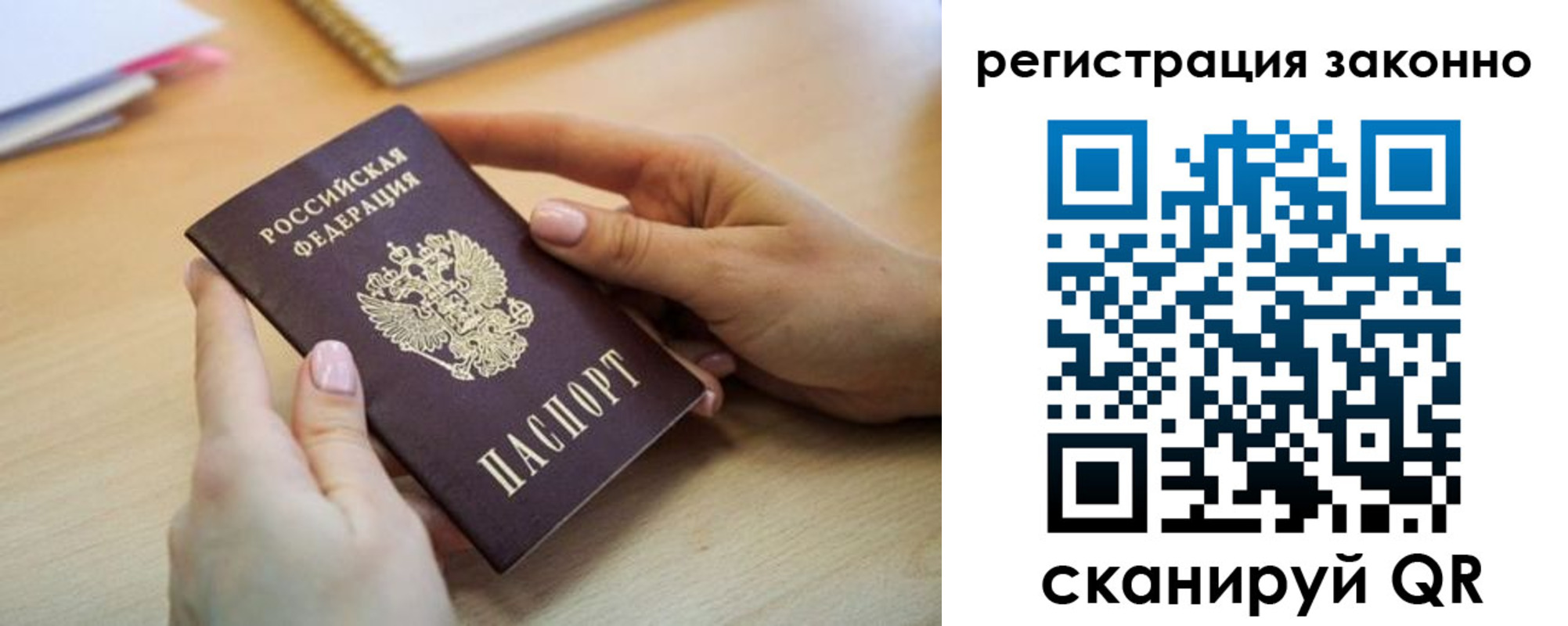 прописка регистрация в Рассказово