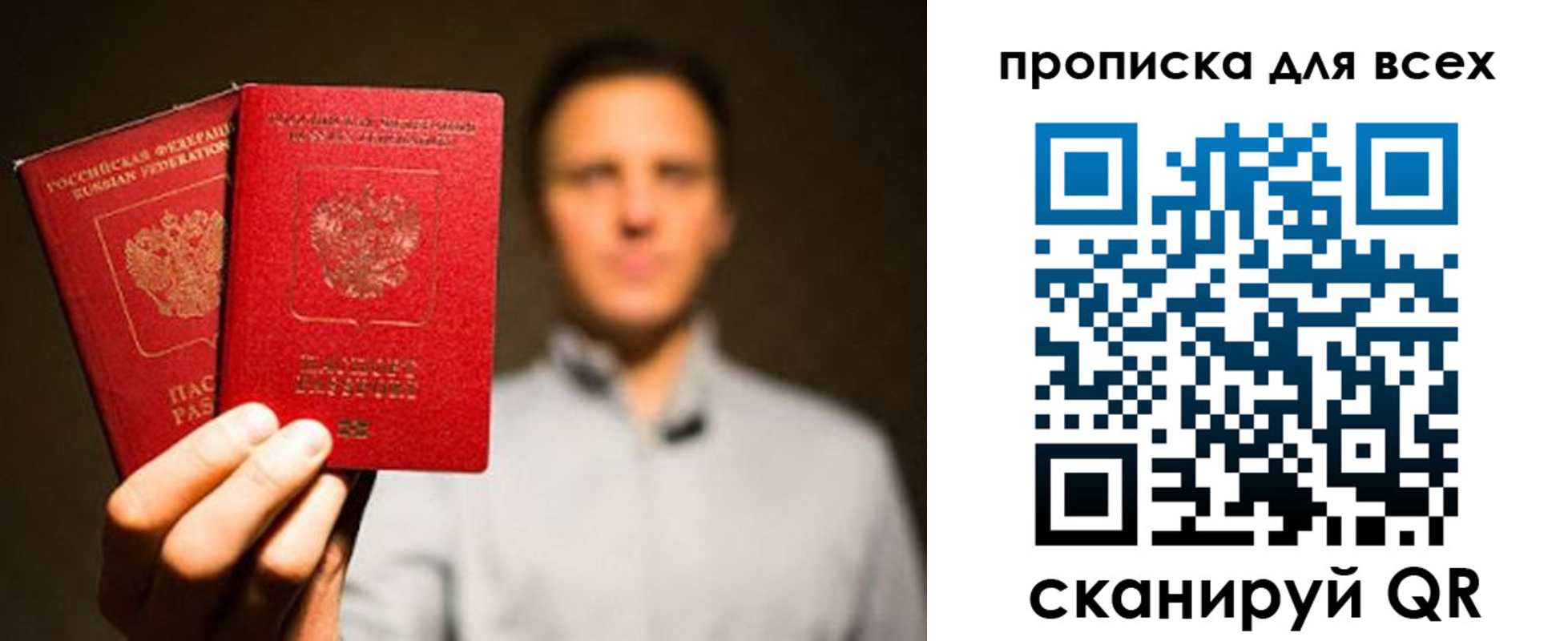 временная регистрация недорого в Рассказово