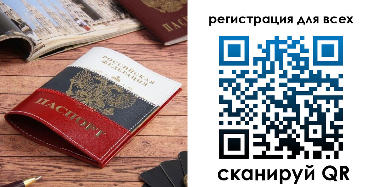 прописка 2025 в Рассказово