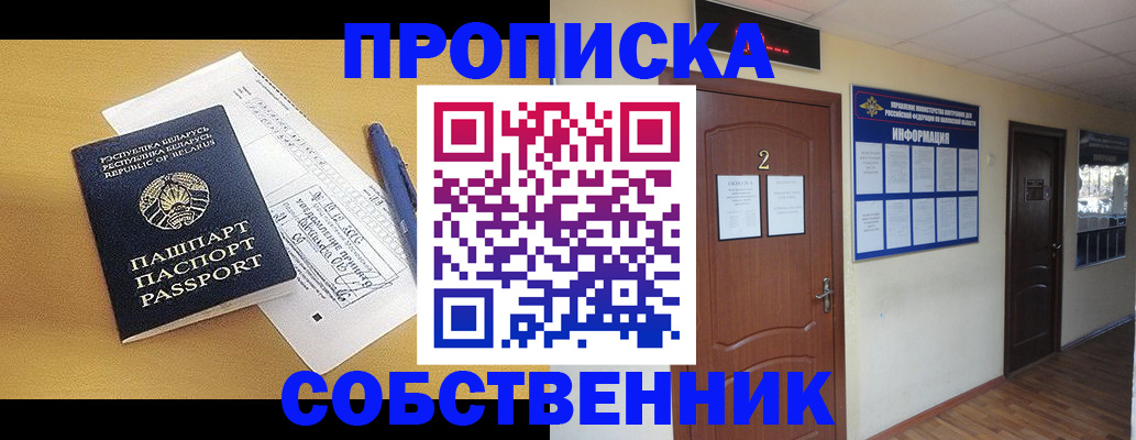 прописка для кредита в Рассказово