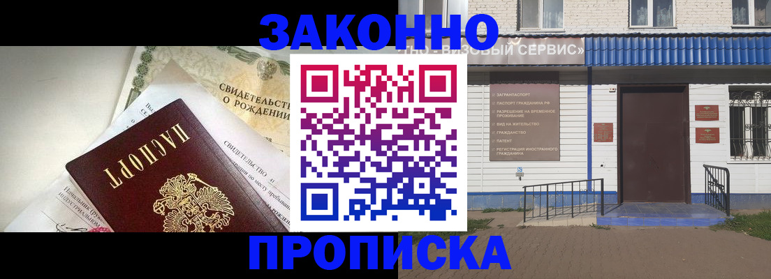 миграционный учет в Рассказово