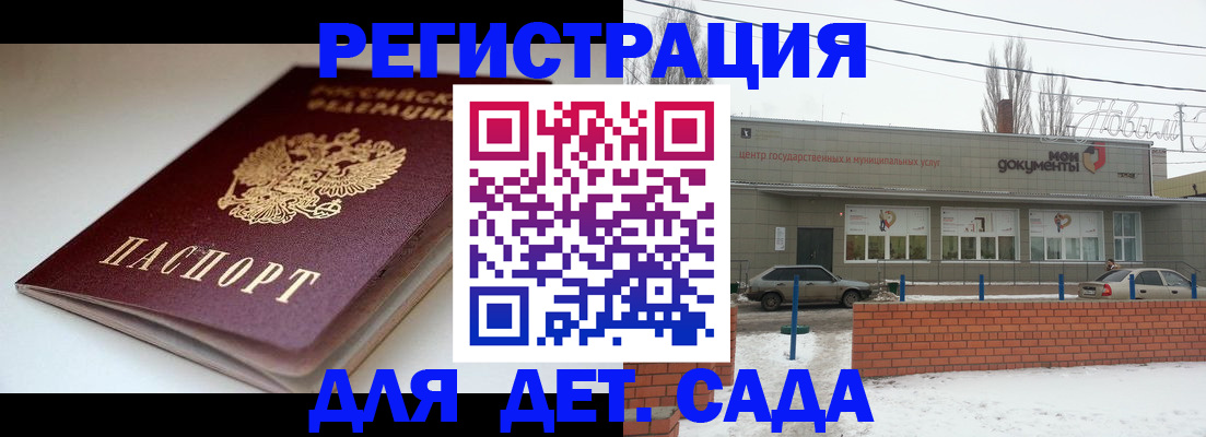 временная регистрация поиск в Рассказово