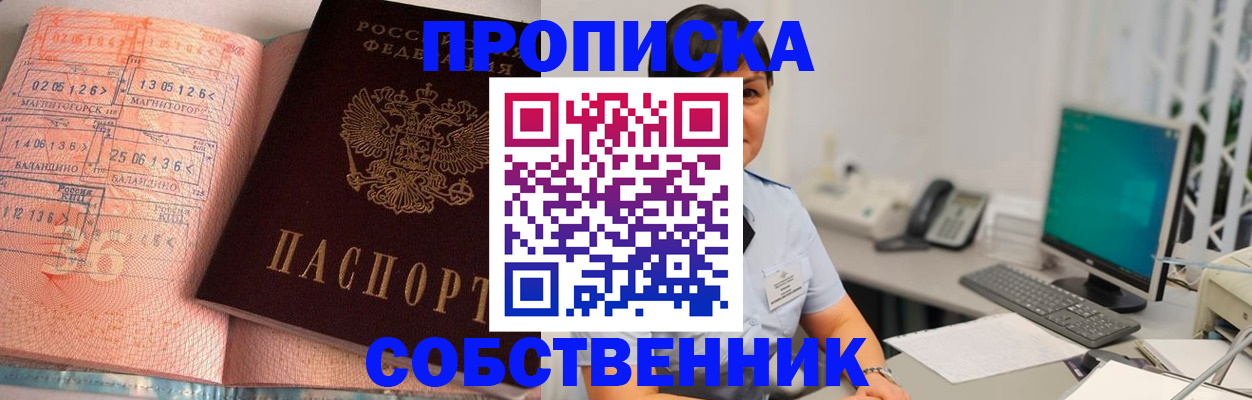 временная регистрация в Рассказово